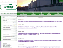 Tablet Screenshot of ansergm.ru